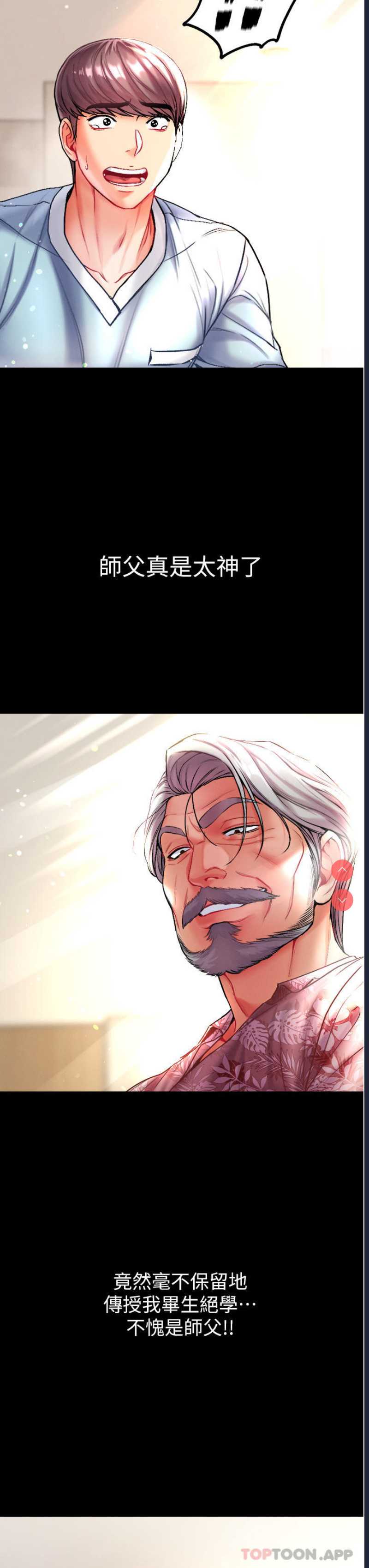 第一大弟子