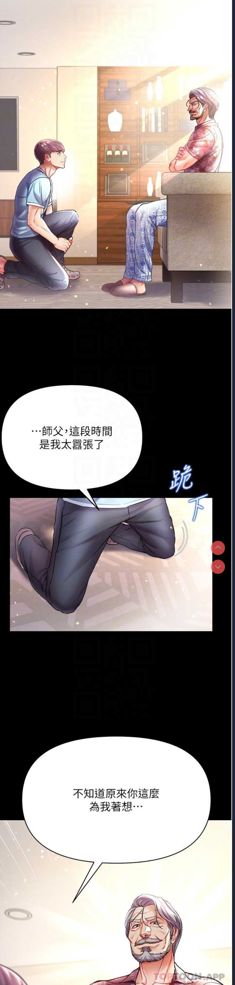 第一大弟子