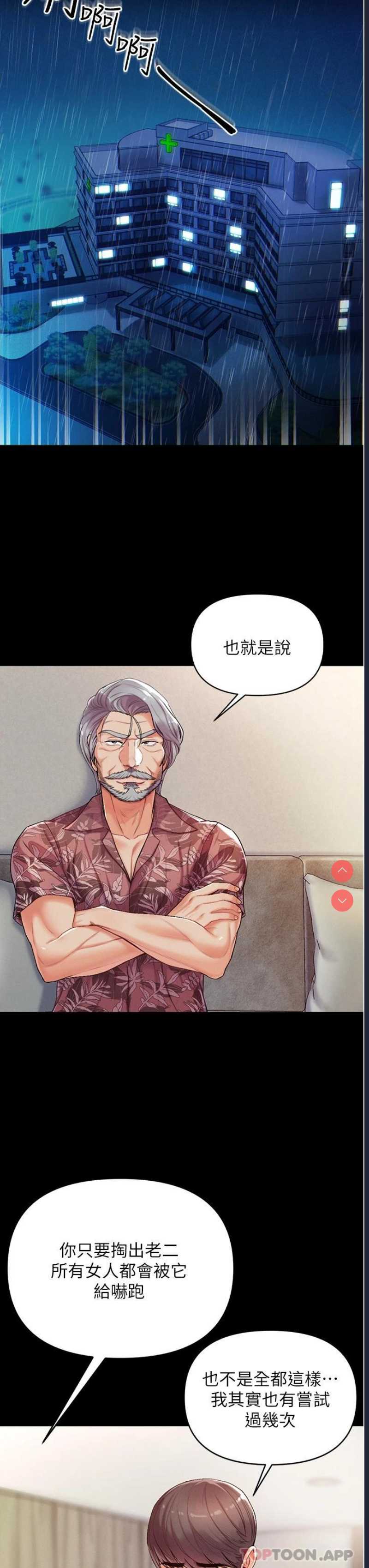 第一大弟子