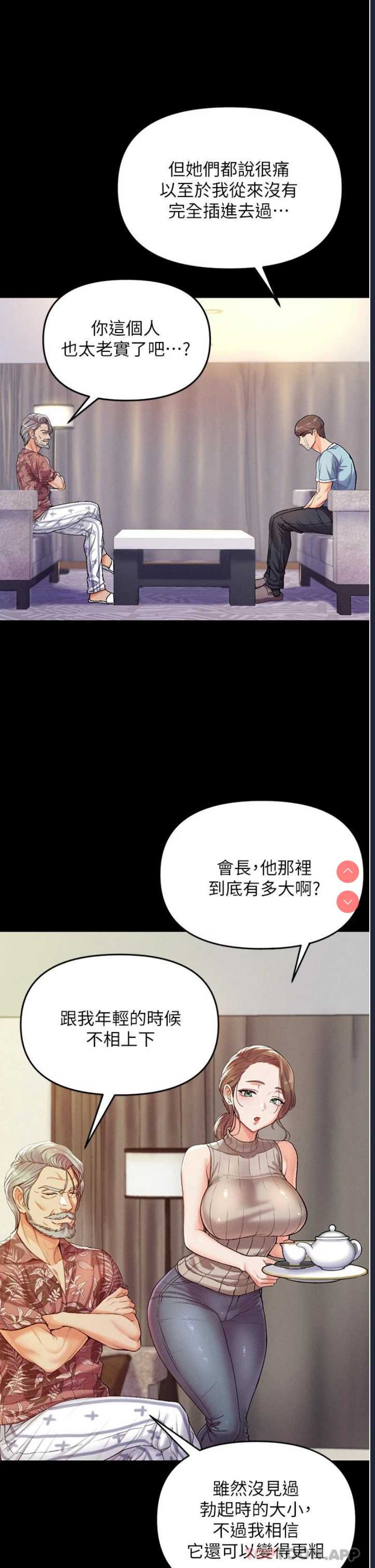 第一大弟子