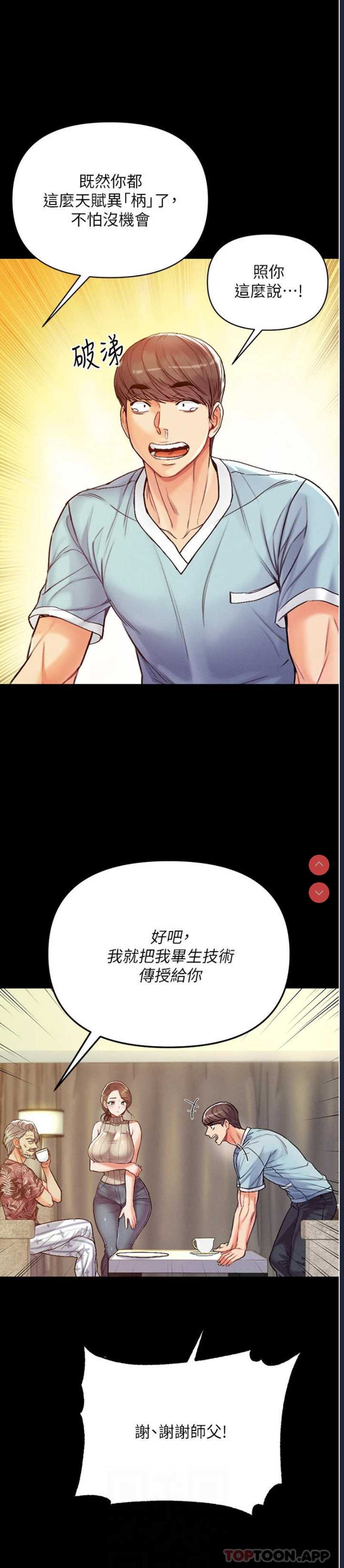 第一大弟子