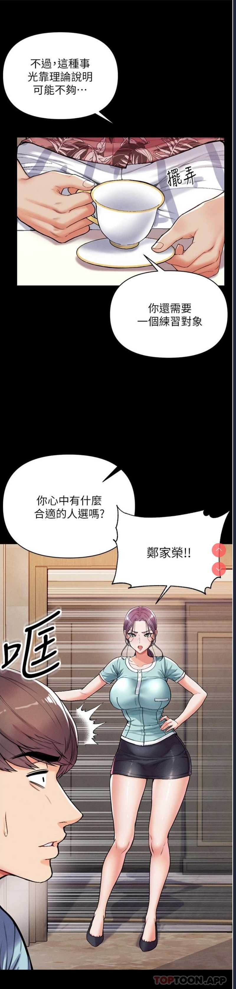 第一大弟子