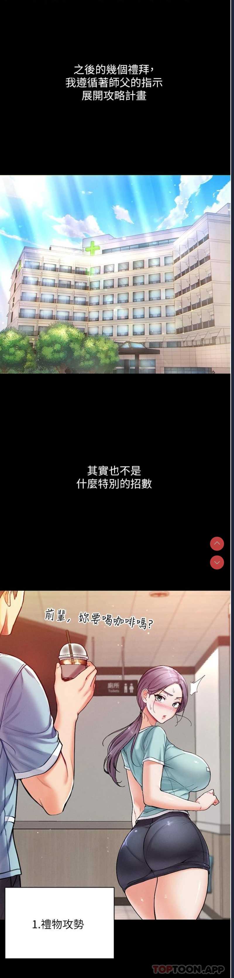 第一大弟子