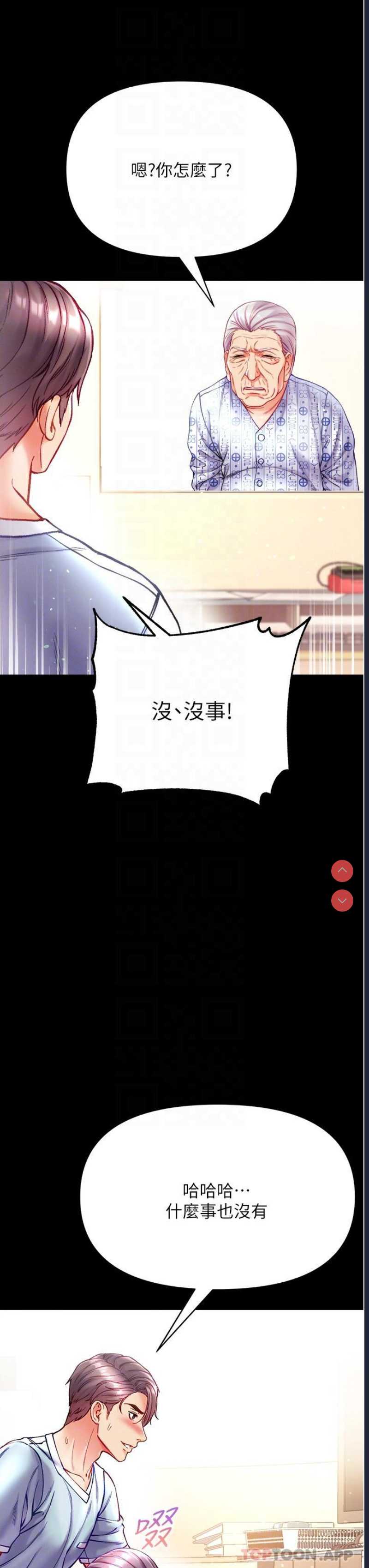 第一大弟子