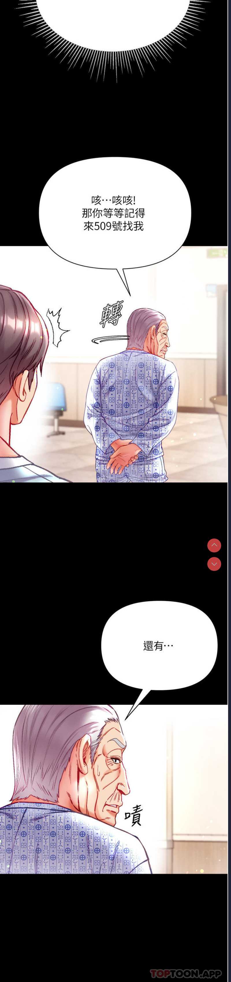 第一大弟子