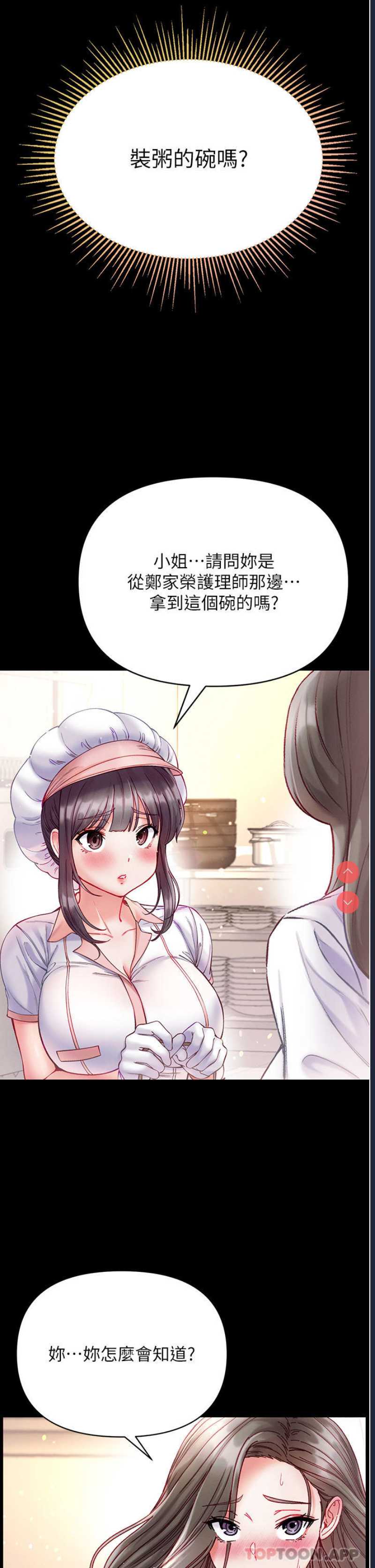 第一大弟子