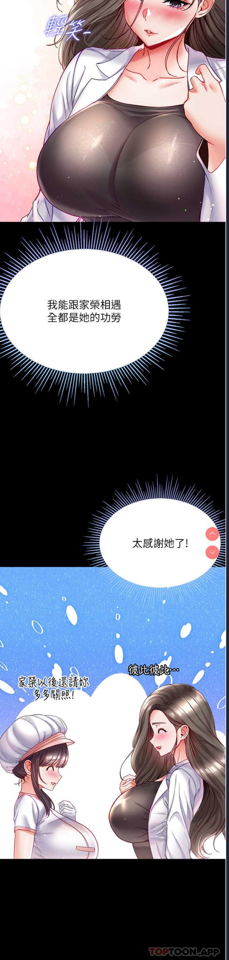 第一大弟子