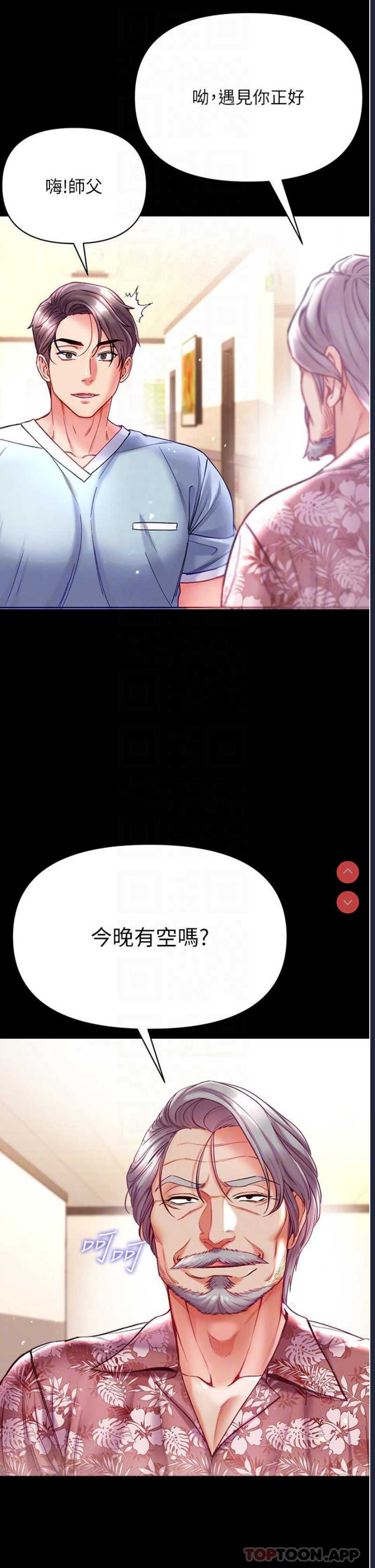 第一大弟子