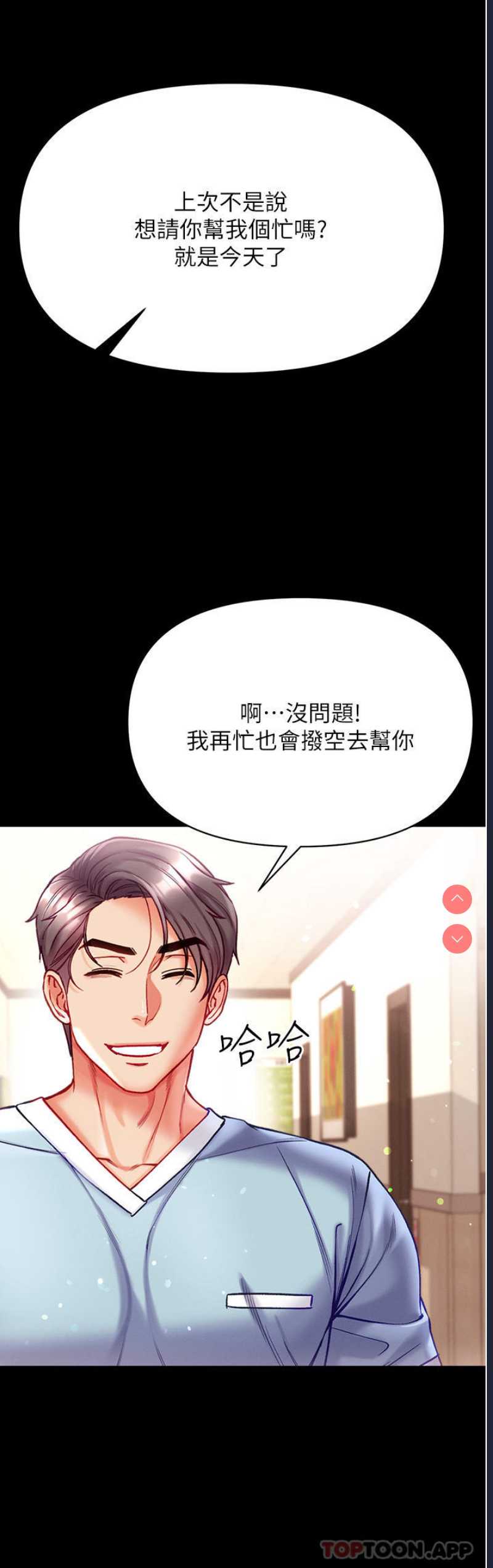 第一大弟子