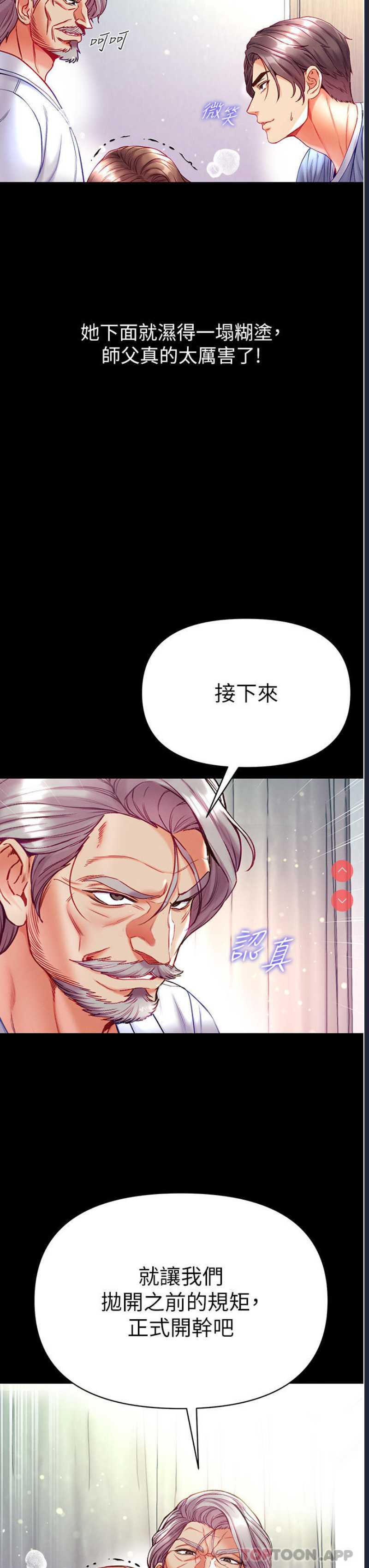 第一大弟子
