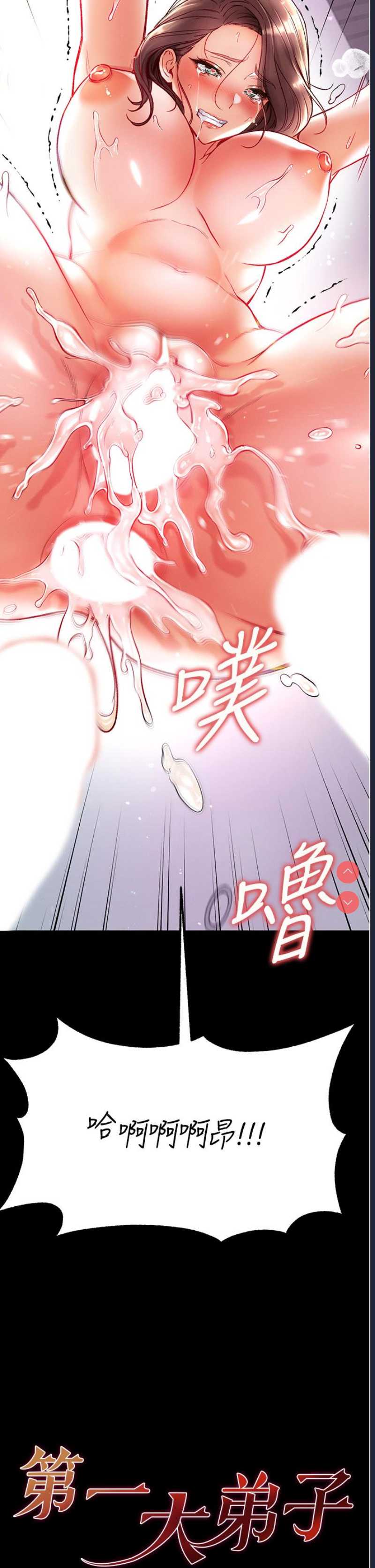 第一大弟子