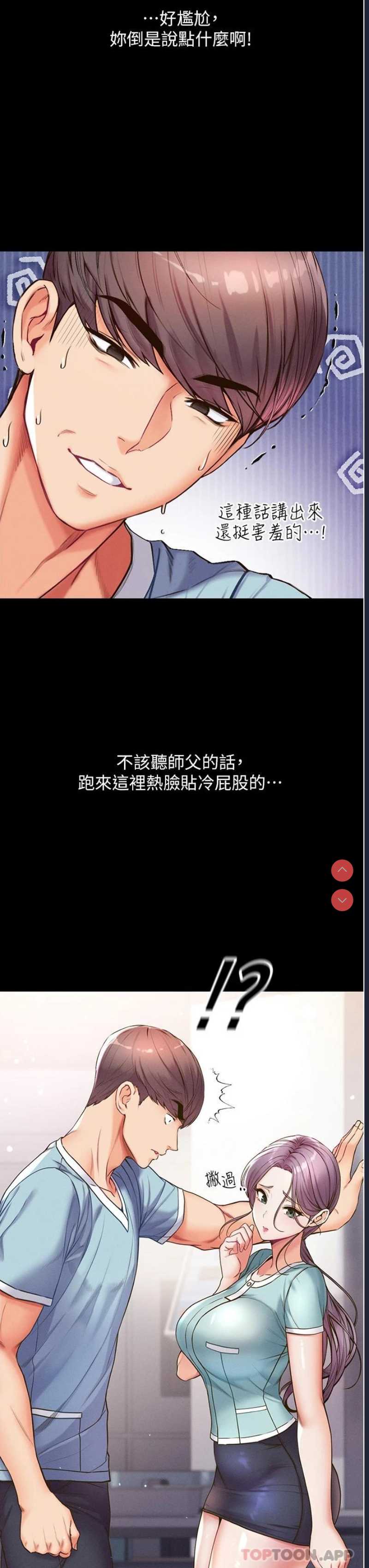 第一大弟子