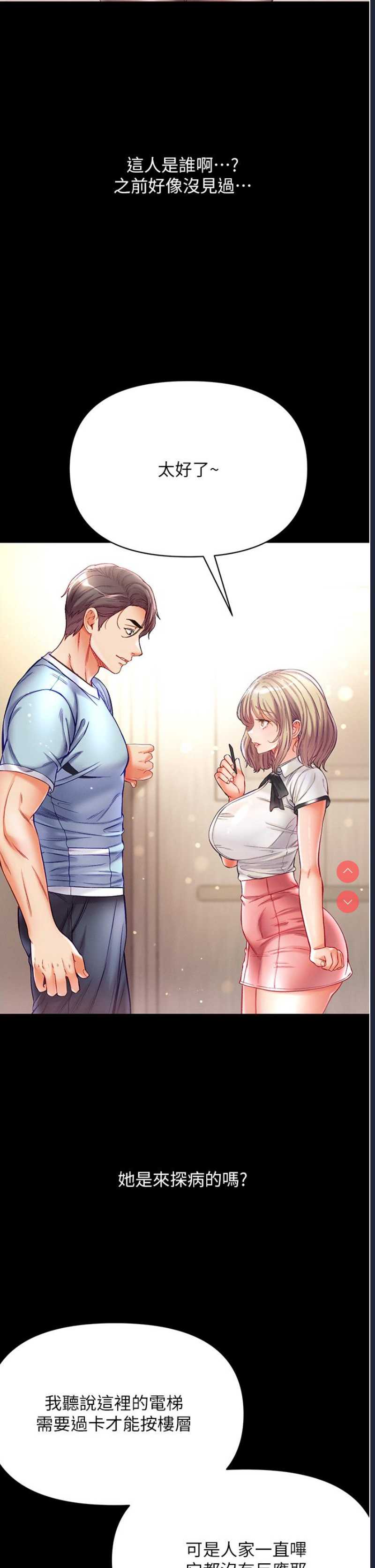 第一大弟子