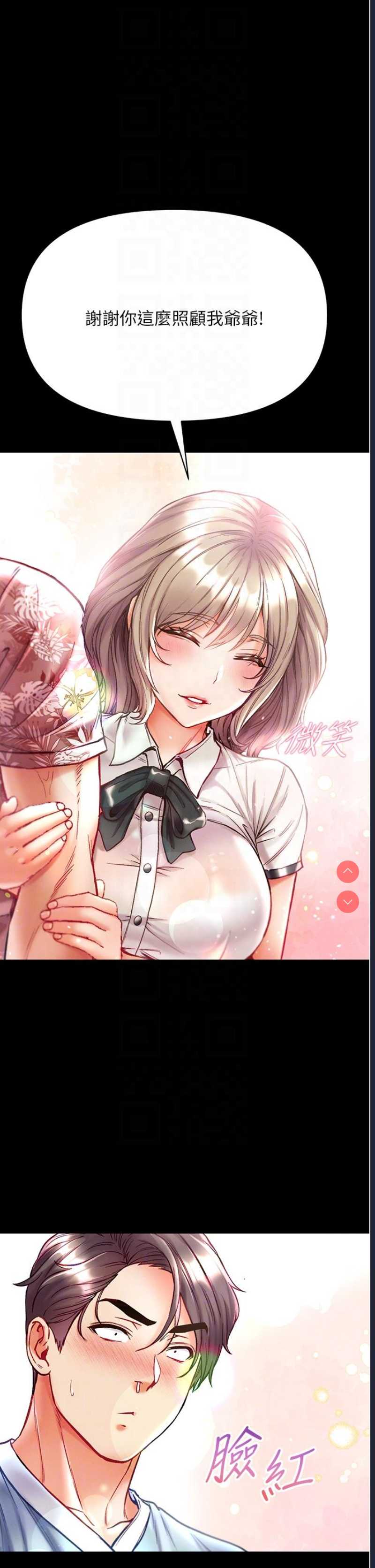 第一大弟子