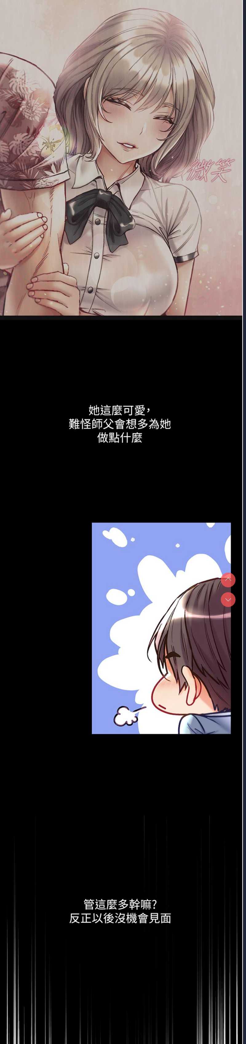 第一大弟子