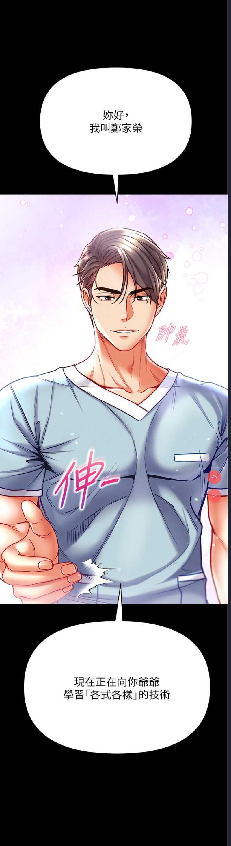 第一大弟子