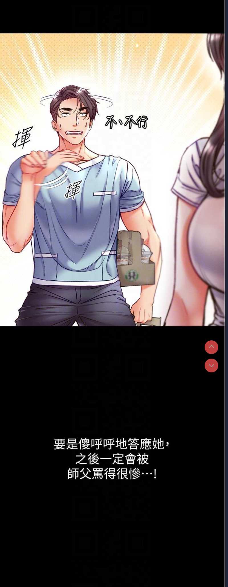 第一大弟子