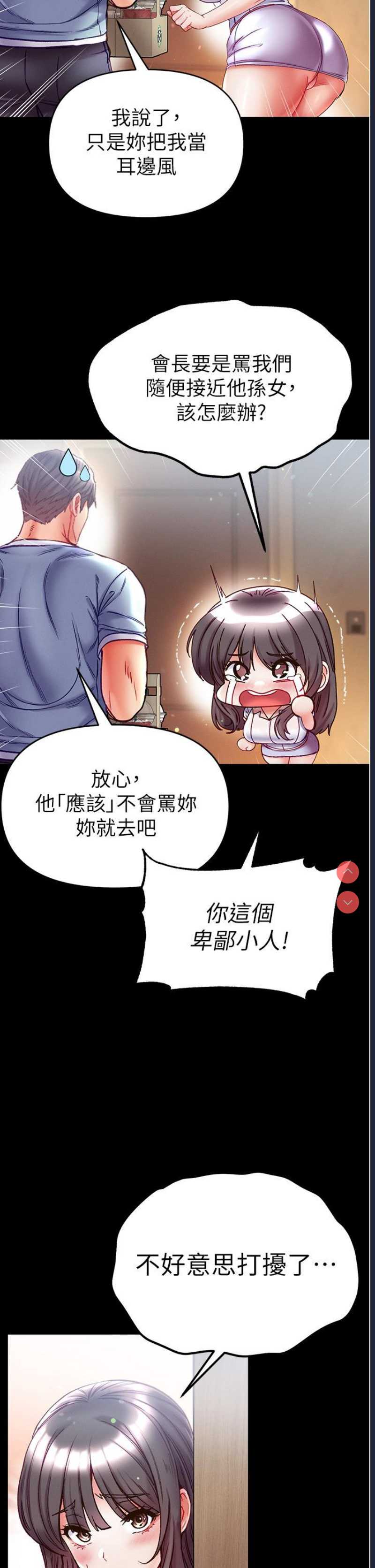 第一大弟子