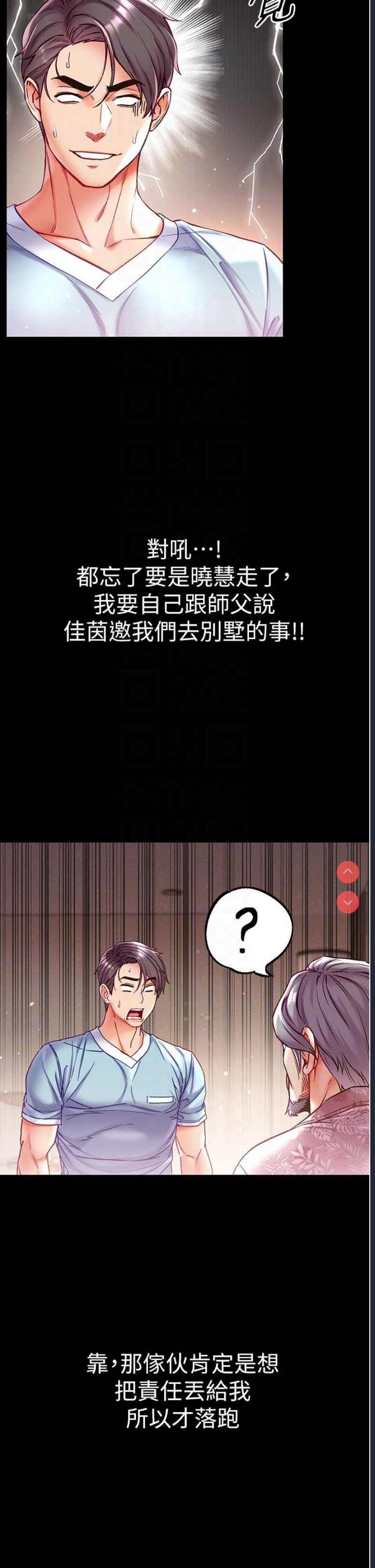 第一大弟子