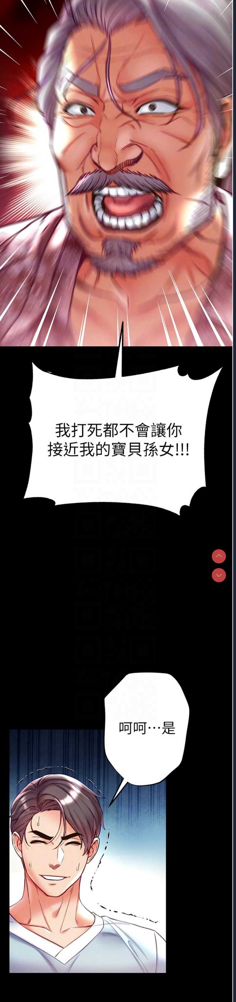 第一大弟子