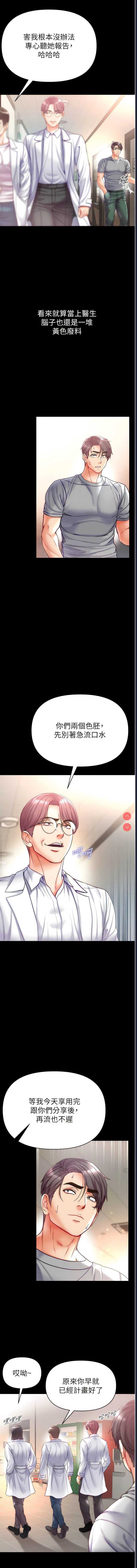 第一大弟子