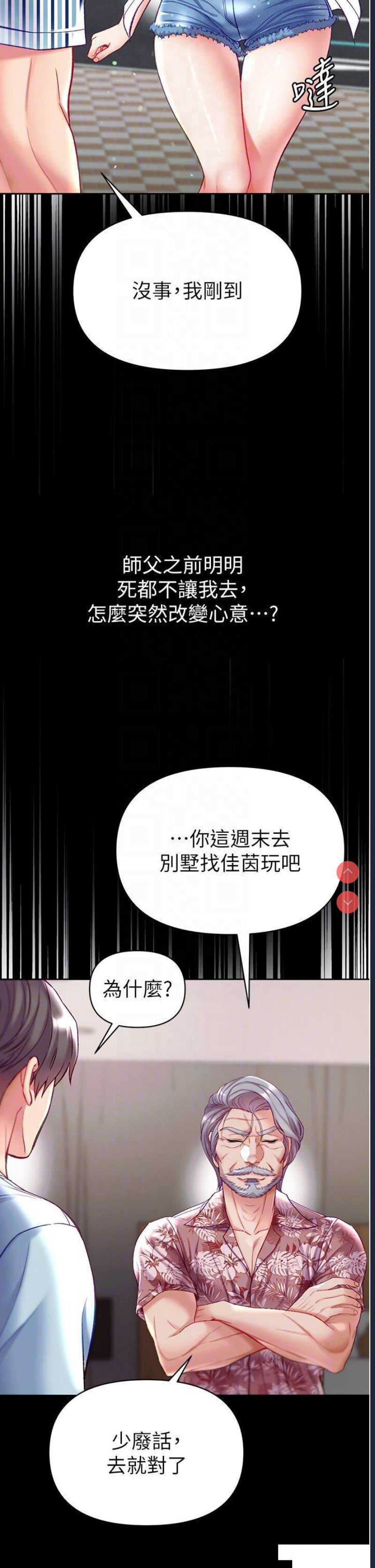 第一大弟子