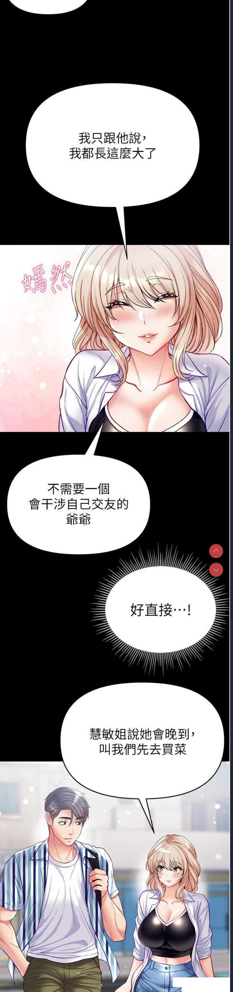 第一大弟子