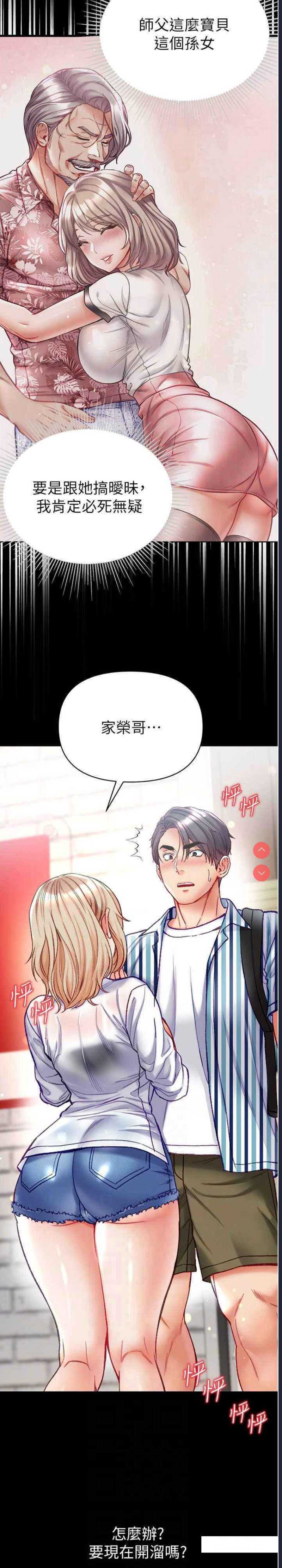 第一大弟子
