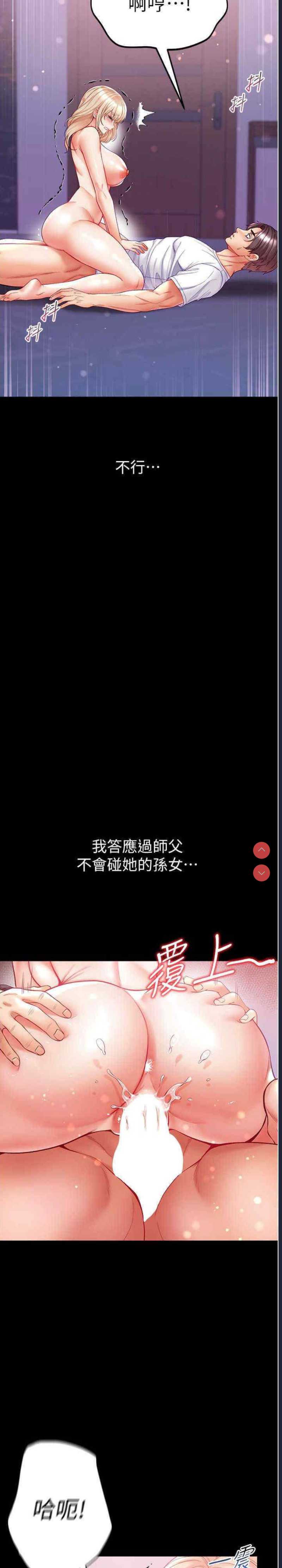 第一大弟子