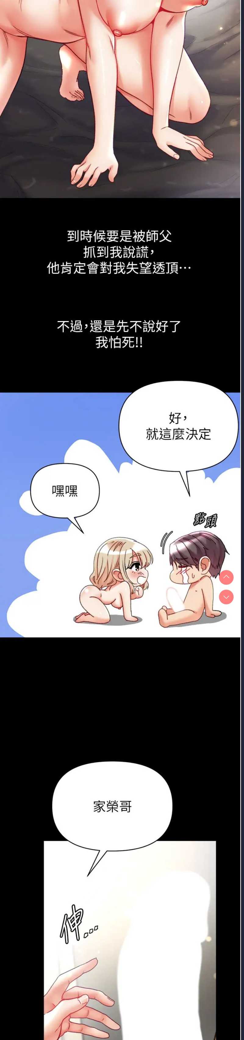 第一大弟子
