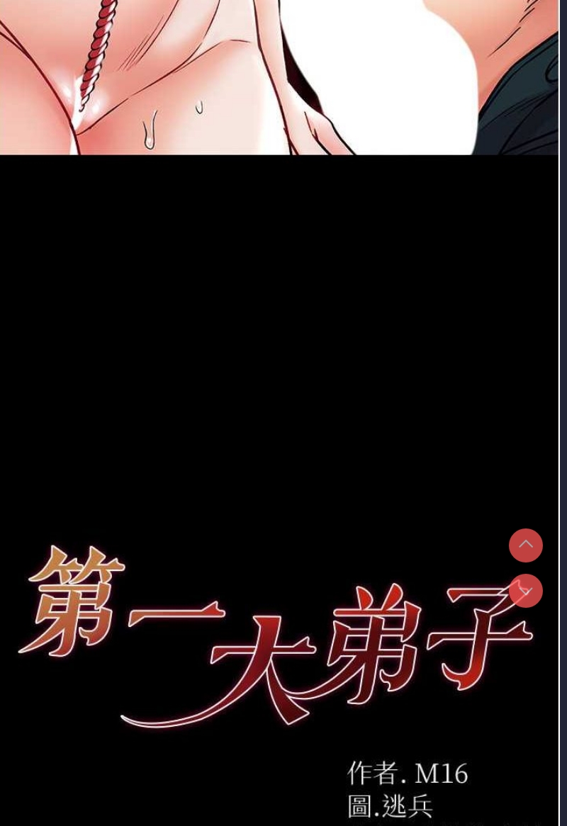 第一大弟子