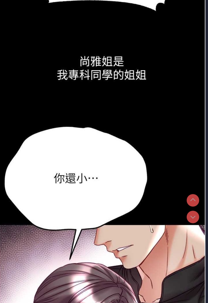 第一大弟子