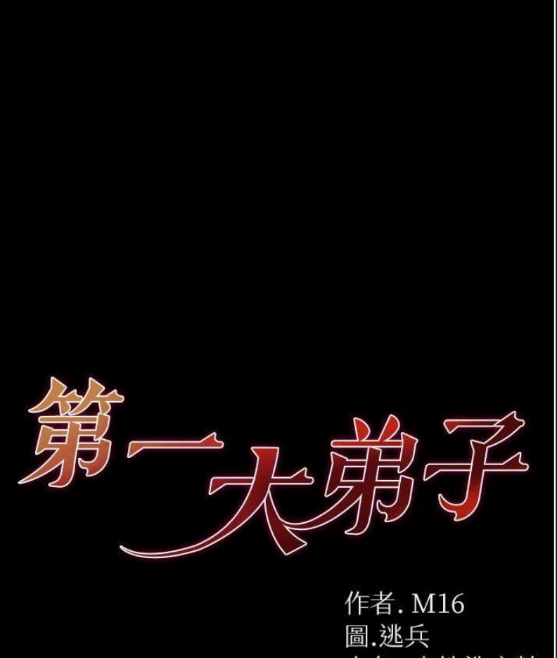第一大弟子