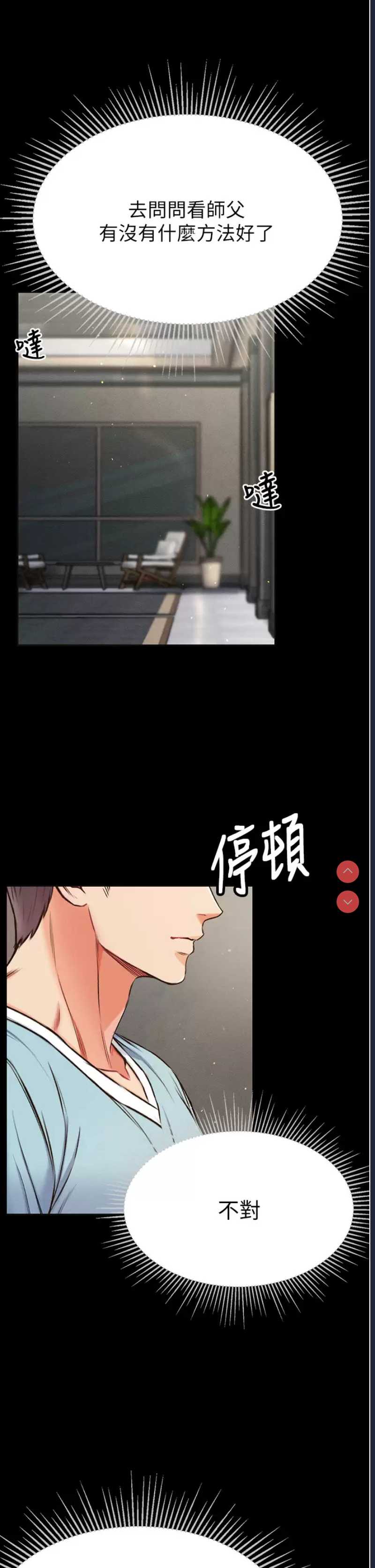 第一大弟子