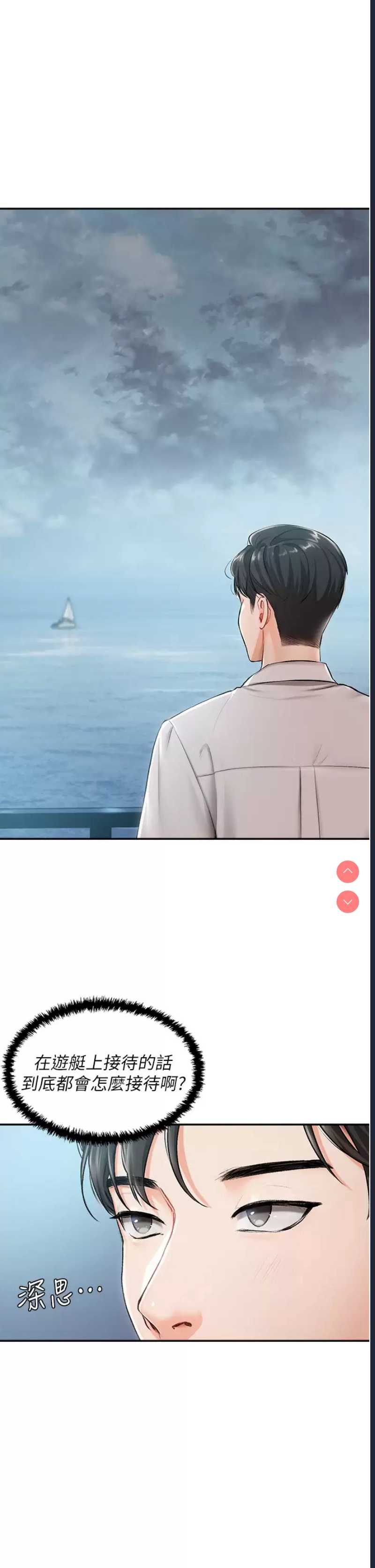 私宅女主人 第1话 第22页