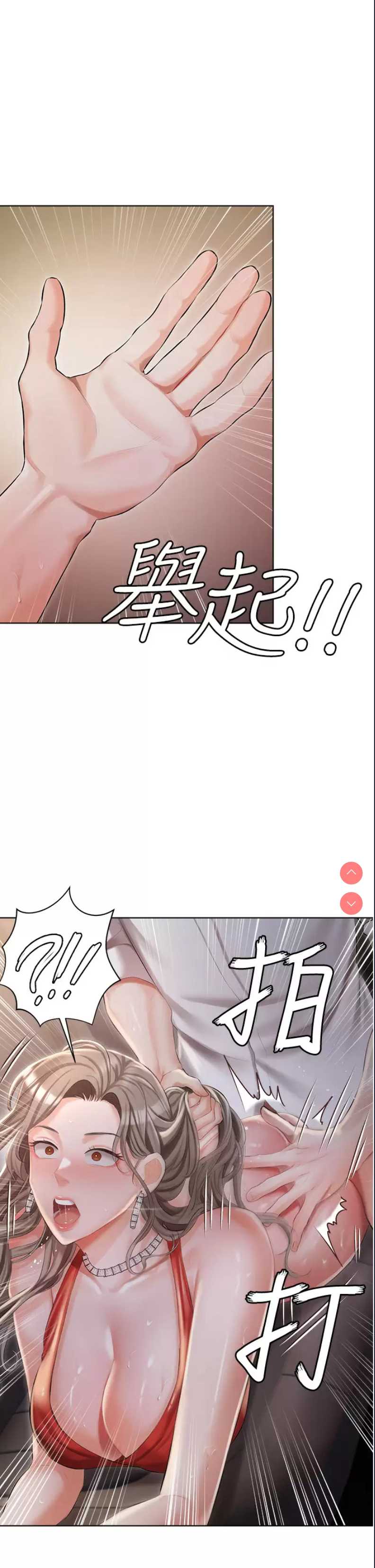 私宅女主人
