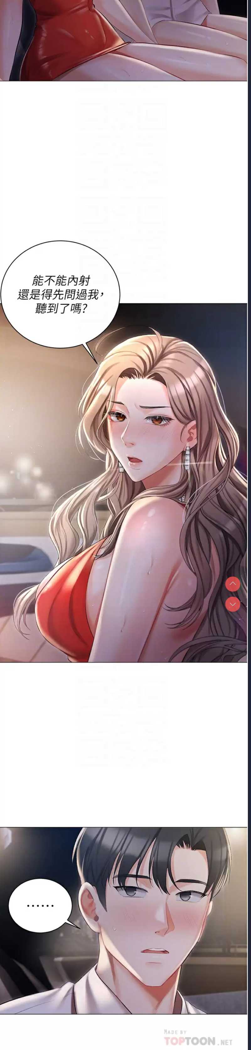私宅女主人