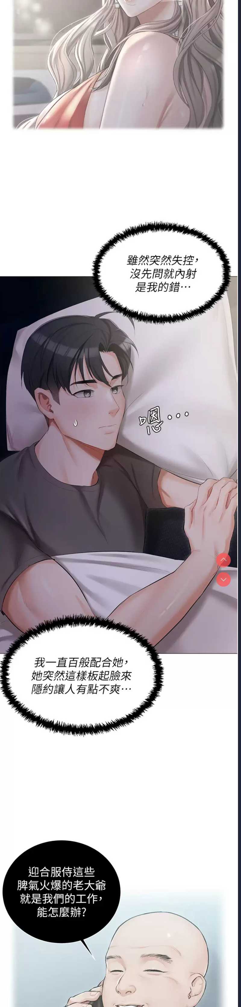 私宅女主人