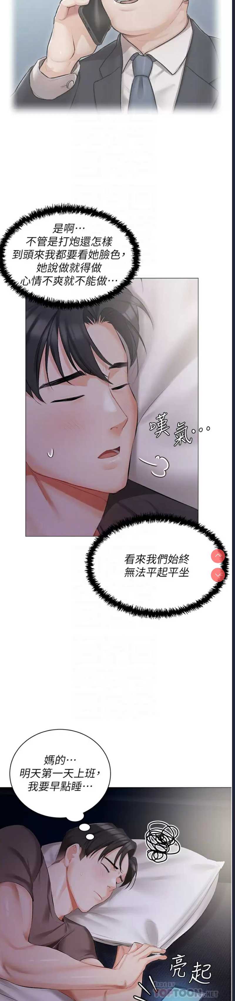 私宅女主人