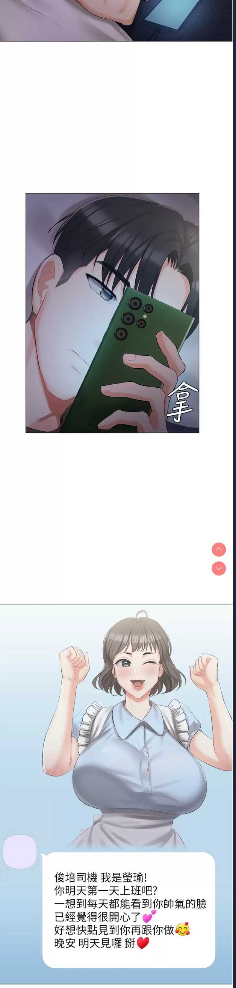 私宅女主人