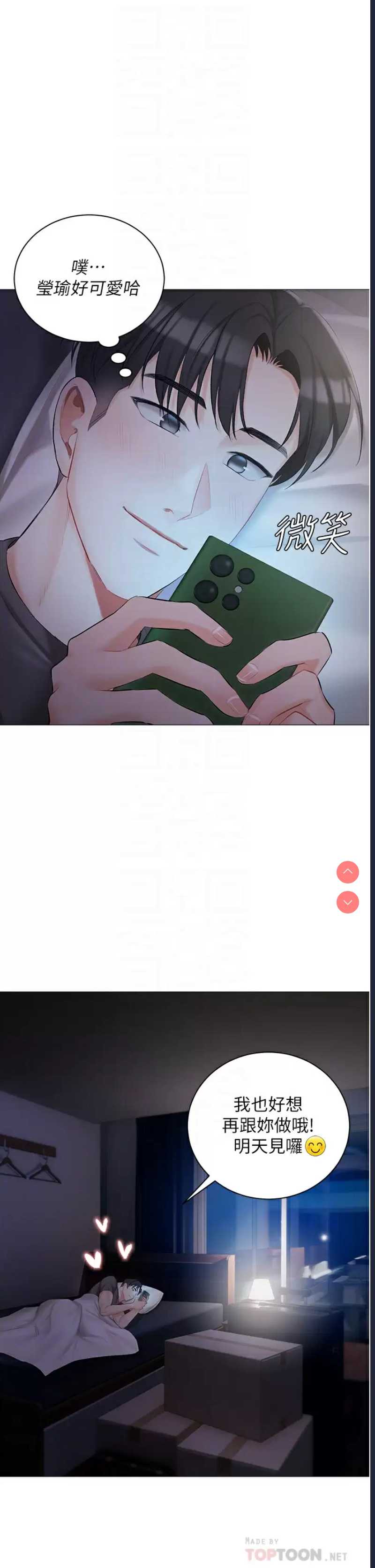 私宅女主人