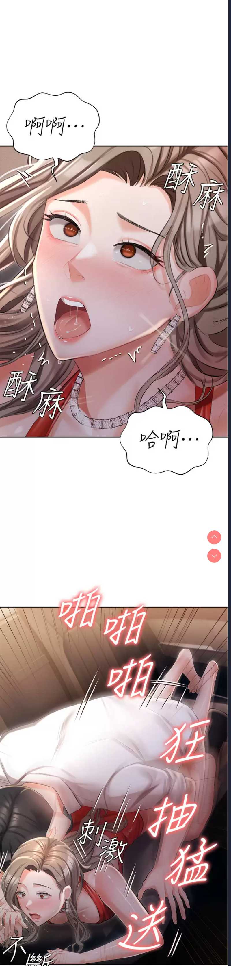私宅女主人