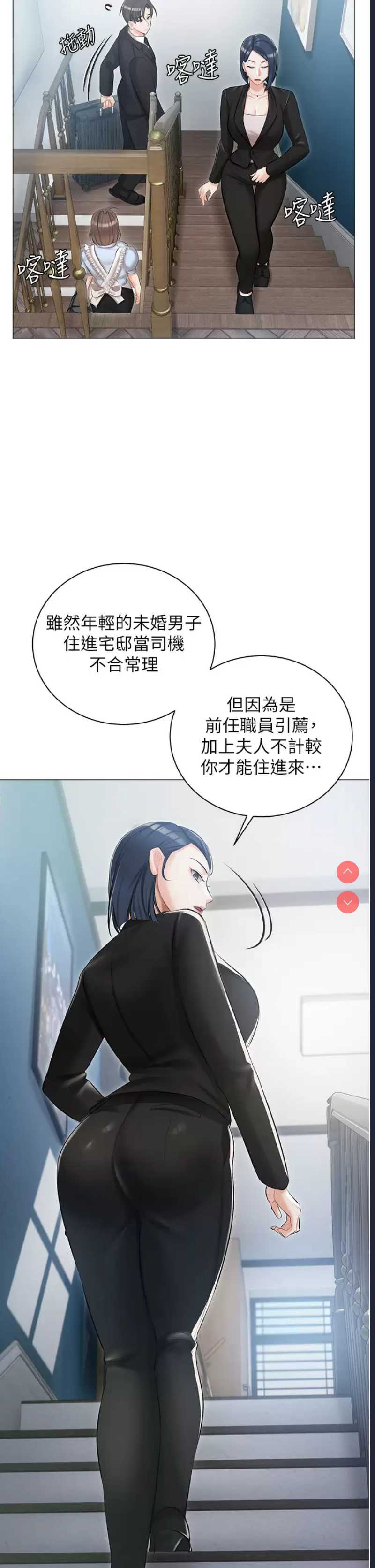 私宅女主人