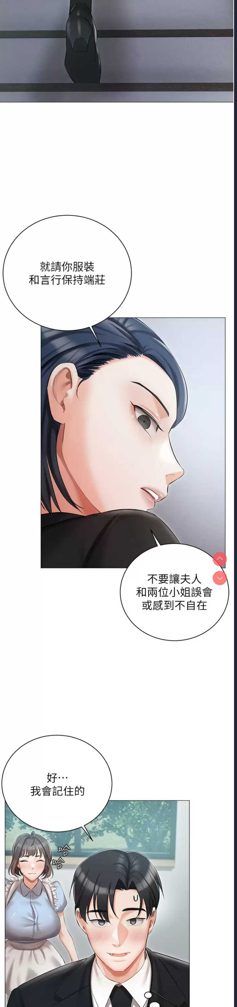 私宅女主人