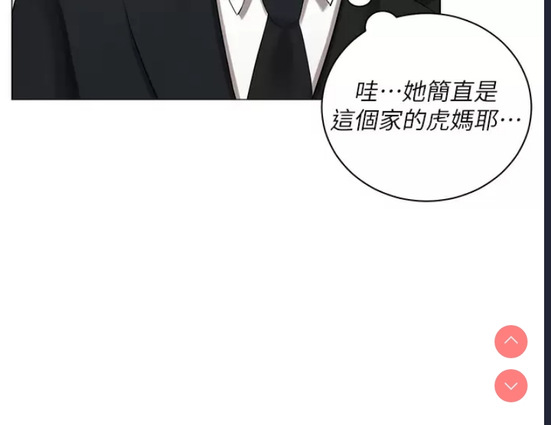 私宅女主人