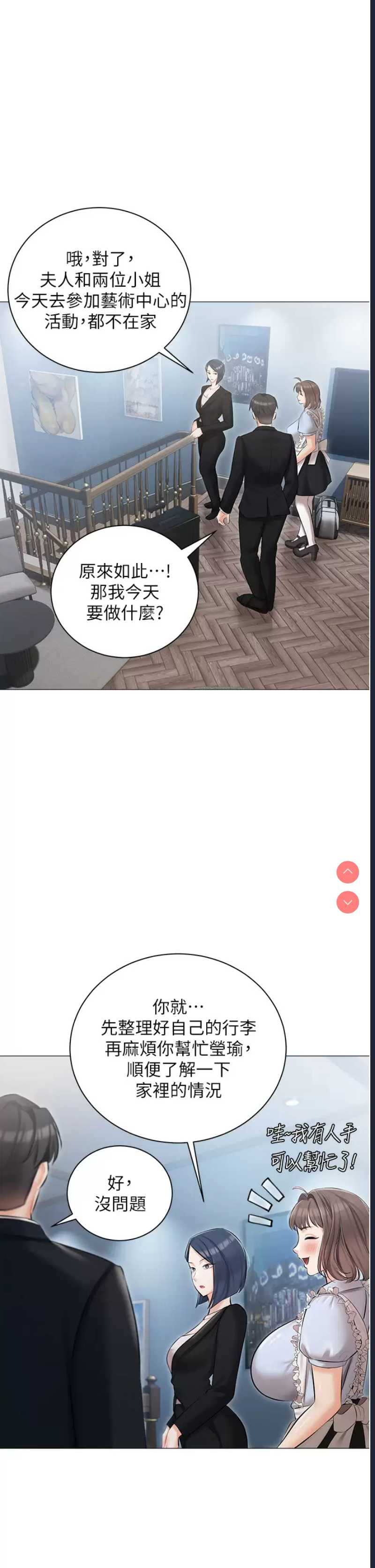 私宅女主人