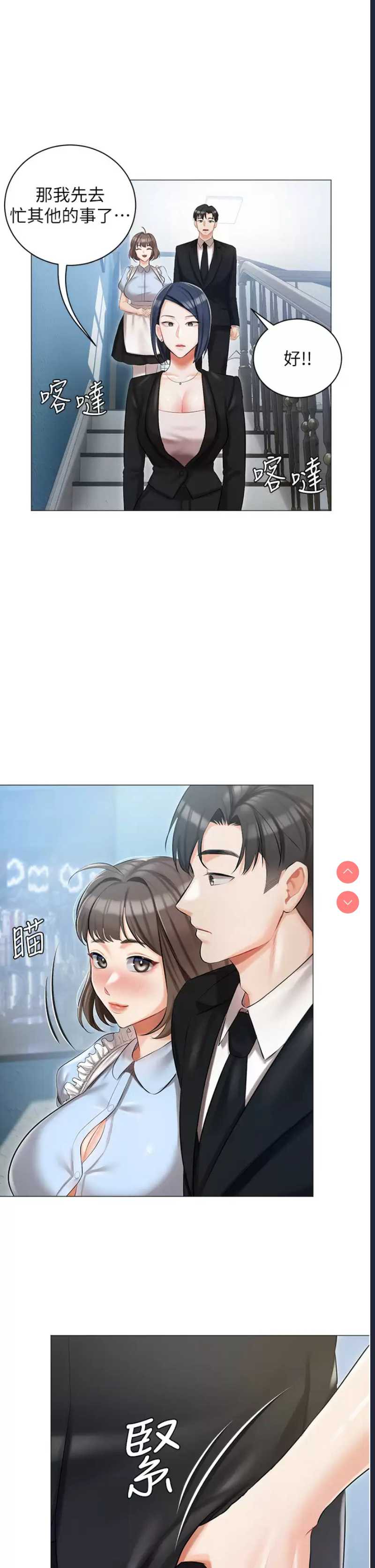 私宅女主人