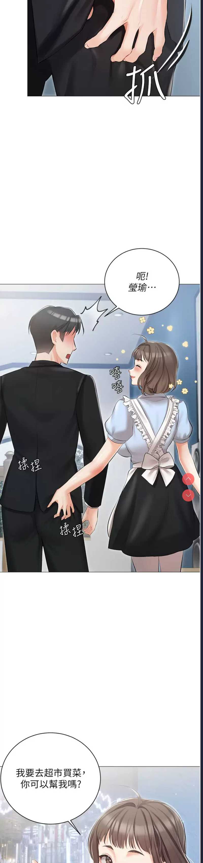 私宅女主人