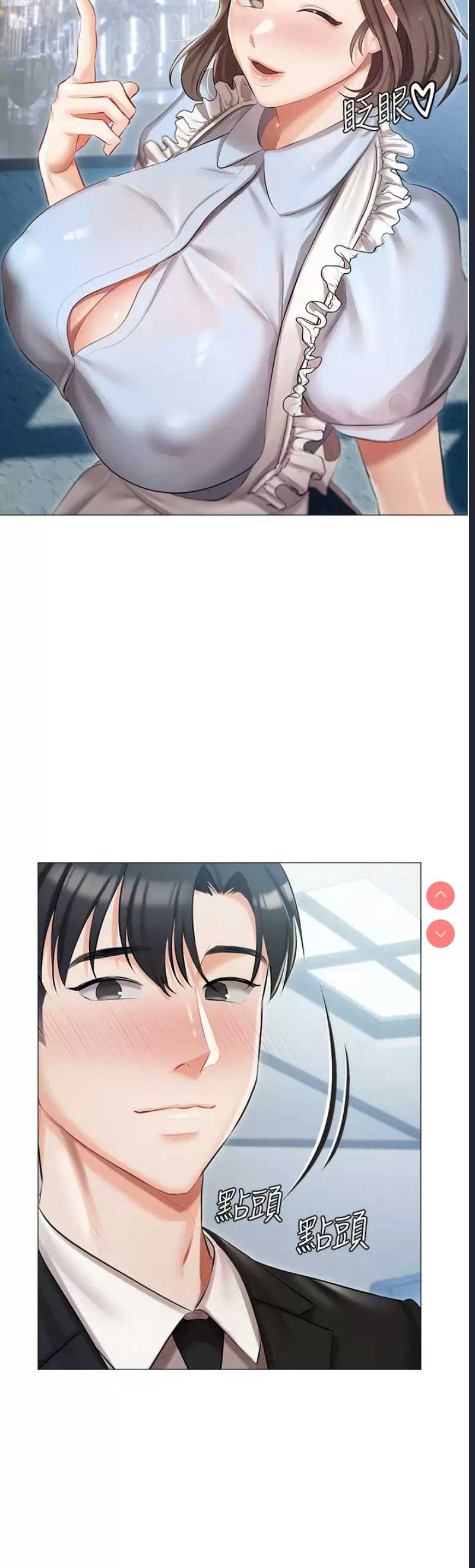 私宅女主人