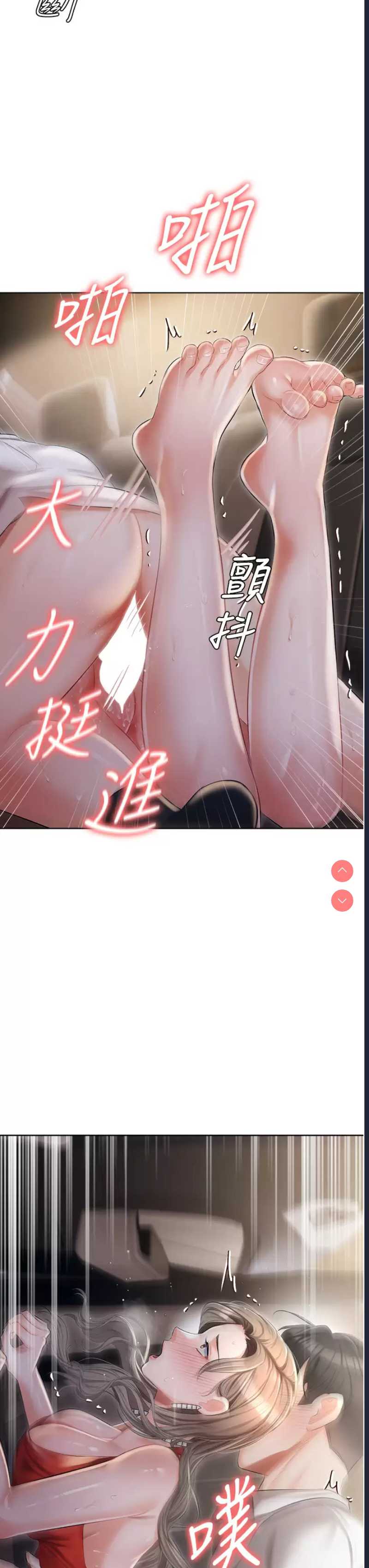 私宅女主人